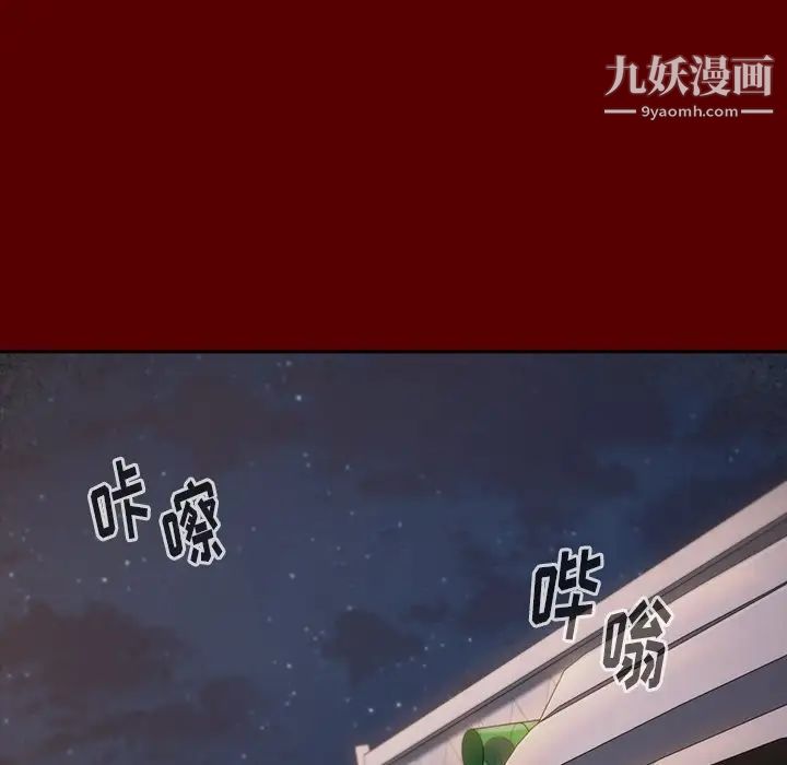 《桃花》漫画 最終話