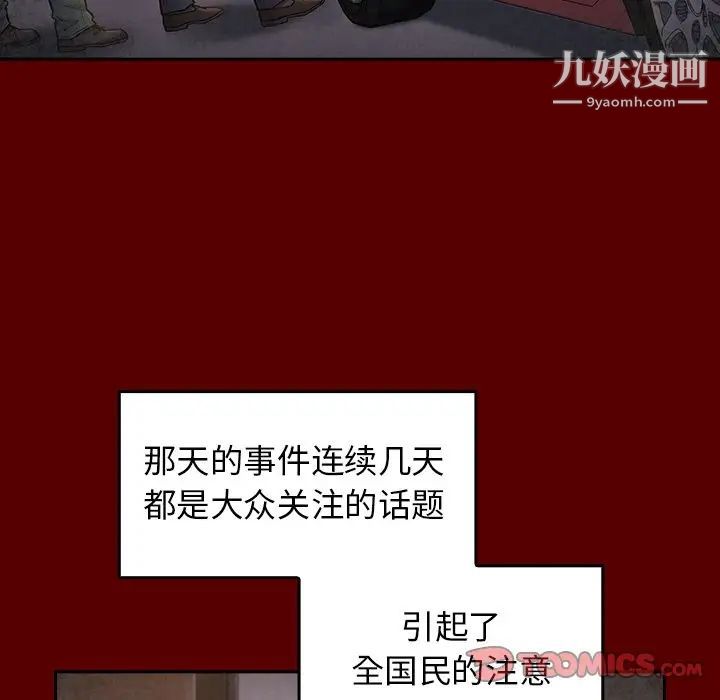 《桃花》漫画 最終話