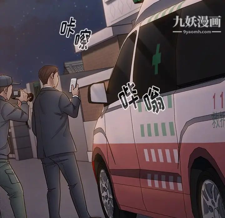 《桃花》漫画 最終話