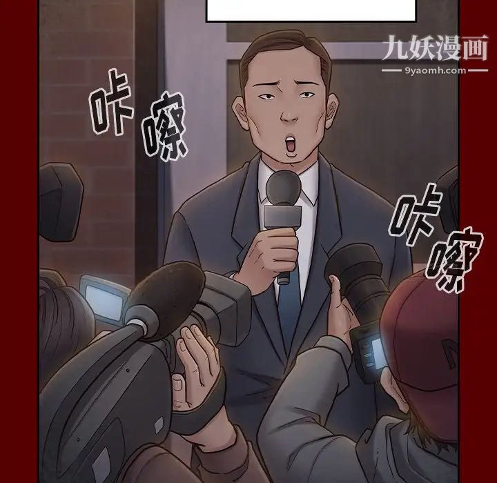 《桃花》漫画 最終話