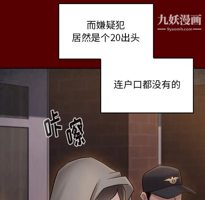 《桃花》漫画 最終話