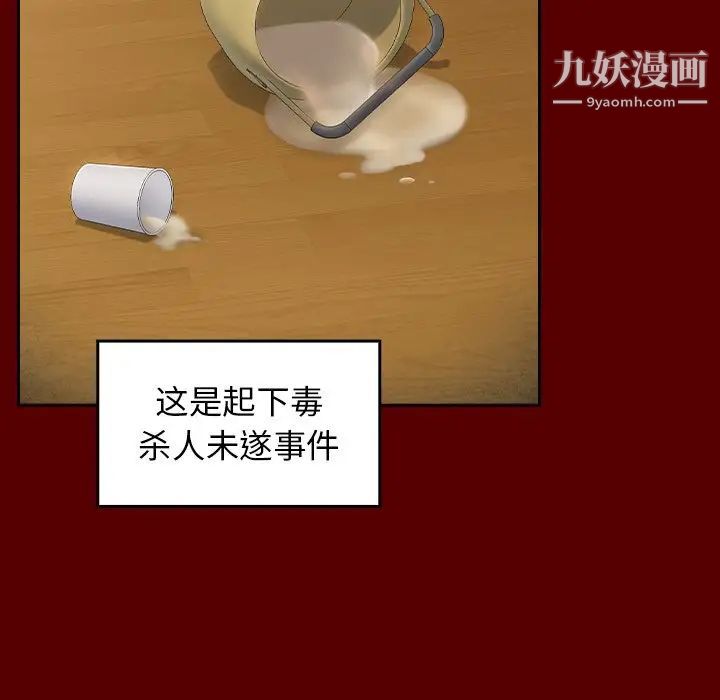 《桃花》漫画 最終話