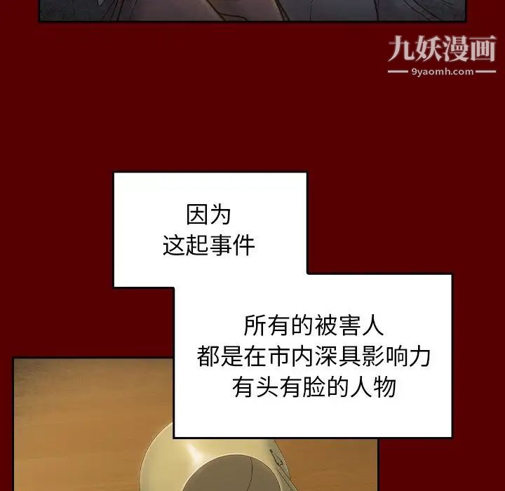 《桃花》漫画 最終話