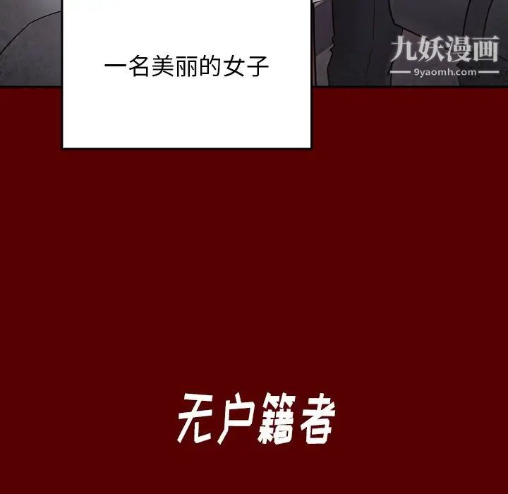《桃花》漫画 最終話