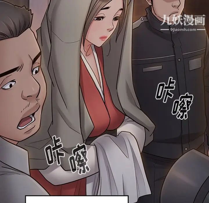 《桃花》漫画 最終話