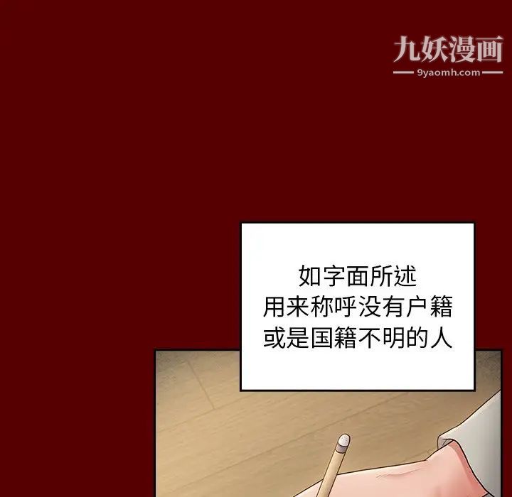 《桃花》漫画 最終話