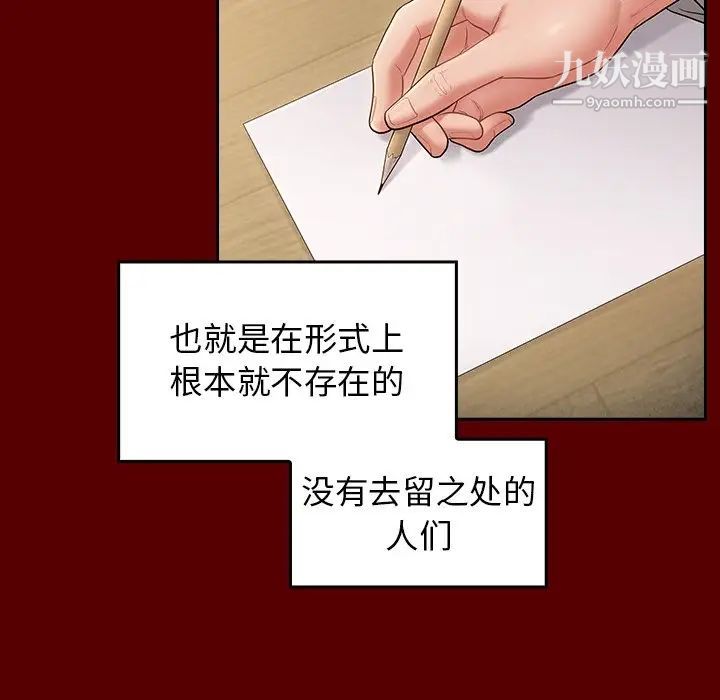 《桃花》漫画 最終話