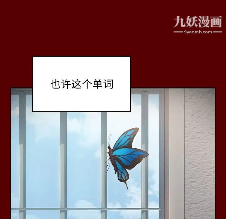 《桃花》漫画 最終話