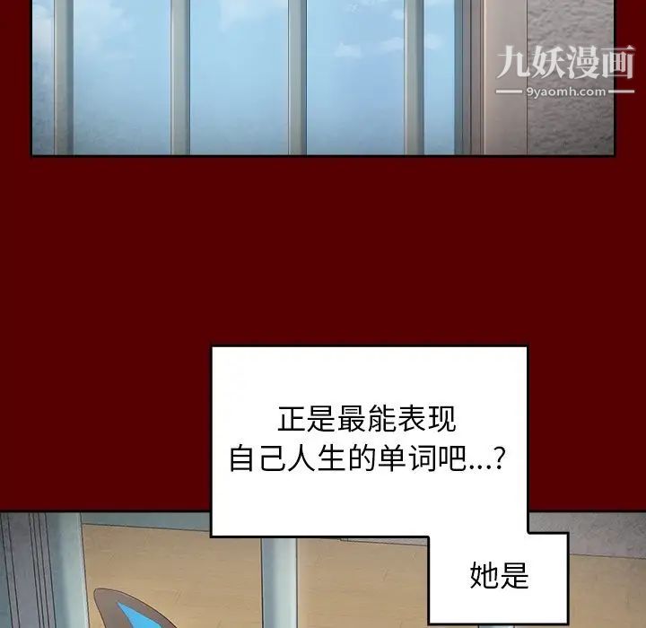 《桃花》漫画 最終話