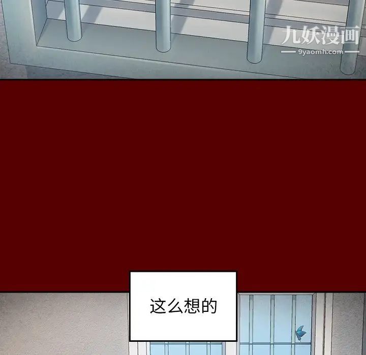 《桃花》漫画 最終話