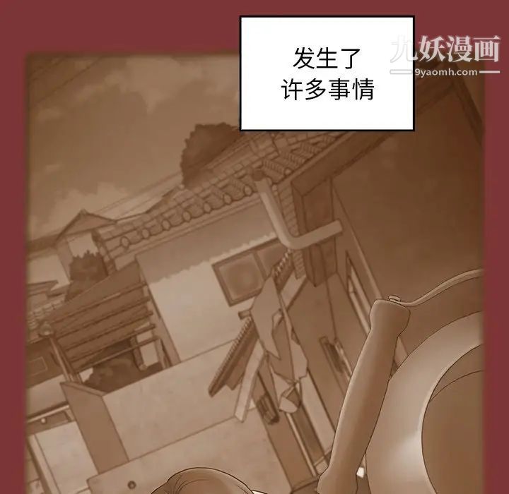 《桃花》漫画 最終話