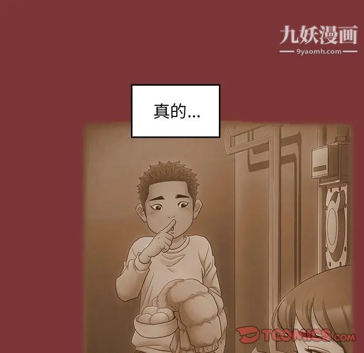 《桃花》漫画 最終話