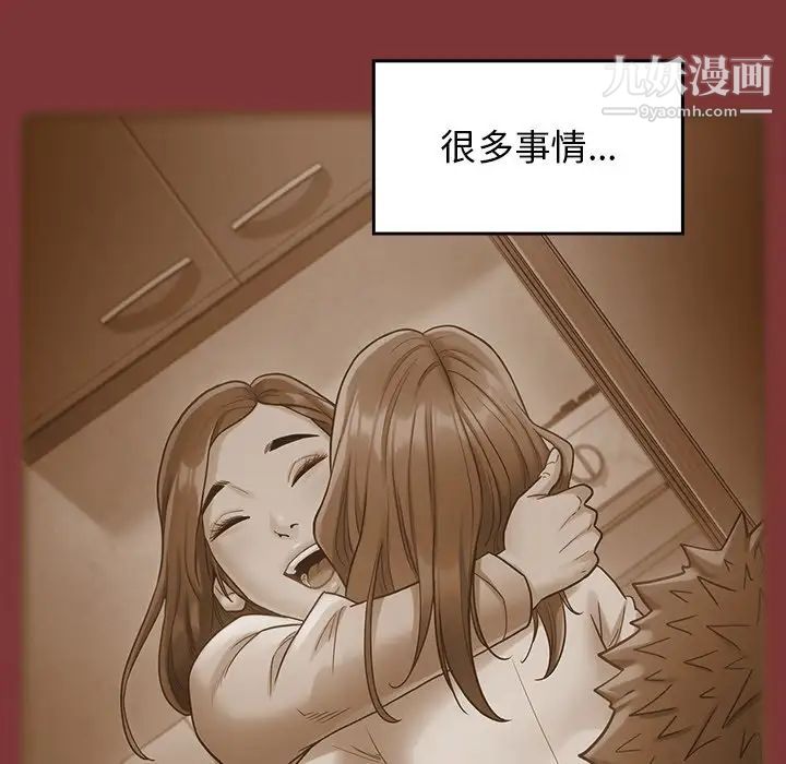 《桃花》漫画 最終話