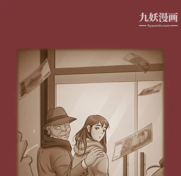 《桃花》漫画 最終話