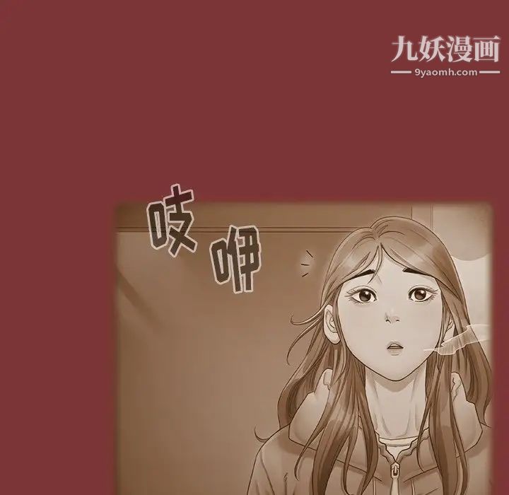 《桃花》漫画 最終話
