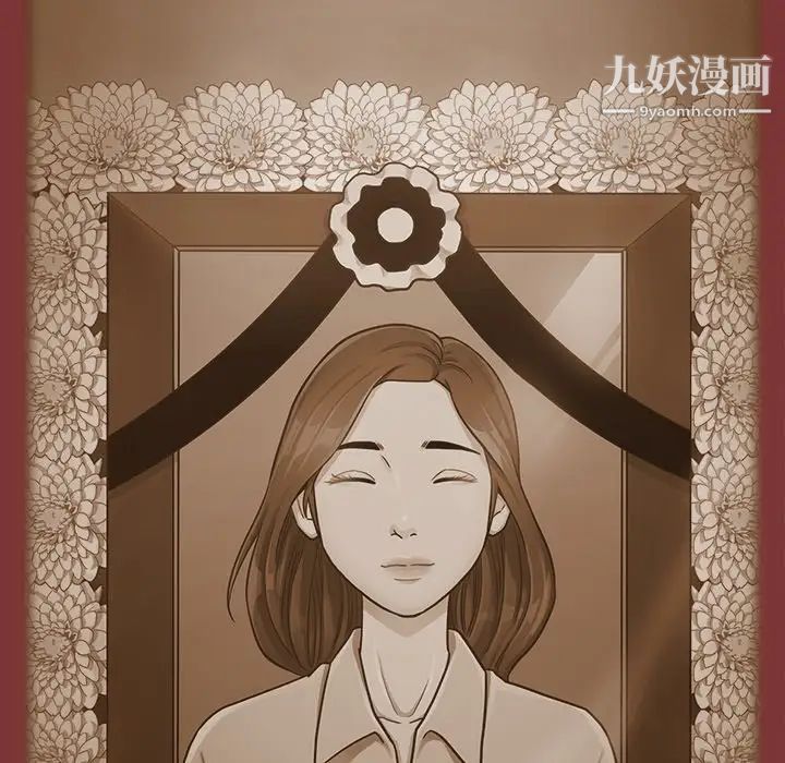 《桃花》漫画 最終話
