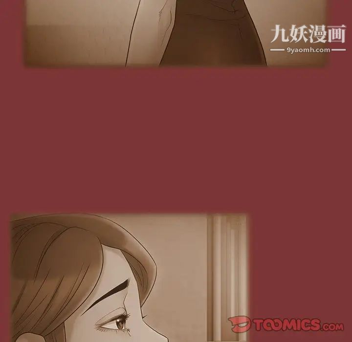 《桃花》漫画 最終話