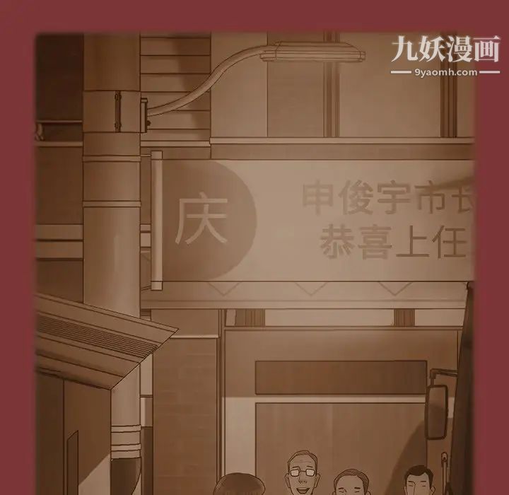 《桃花》漫画 最終話