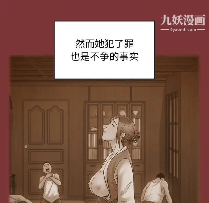 《桃花》漫画 最終話