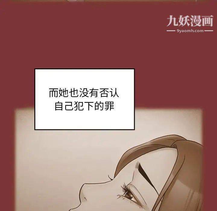 《桃花》漫画 最終話