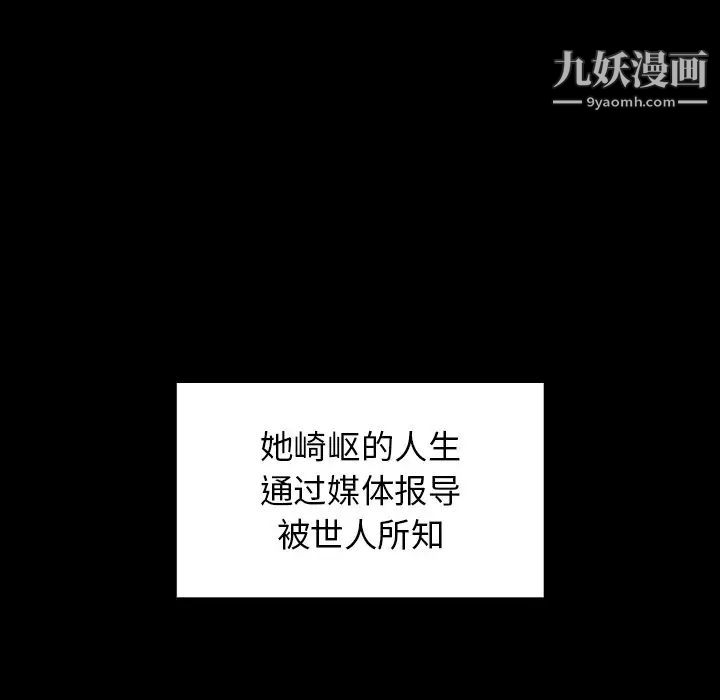 《桃花》漫画 最終話