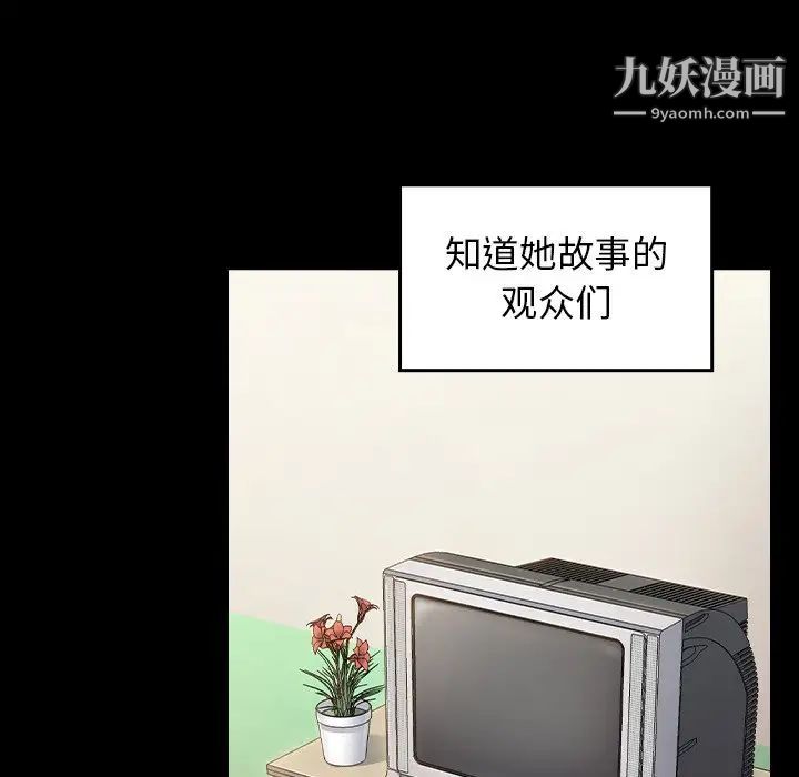 《桃花》漫画 最終話