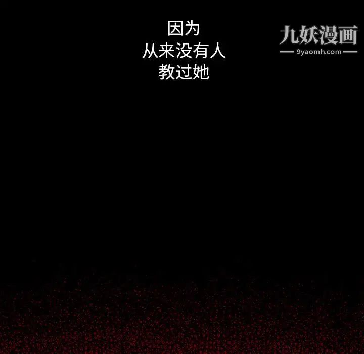 《桃花》漫画 最終話