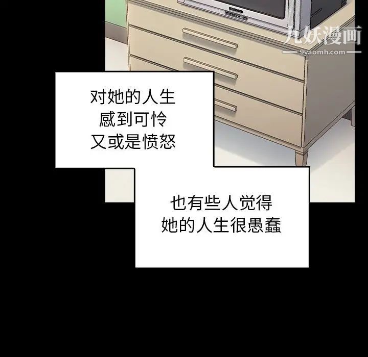 《桃花》漫画 最終話