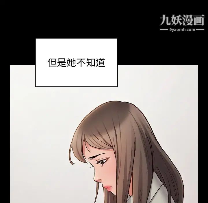 《桃花》漫画 最終話