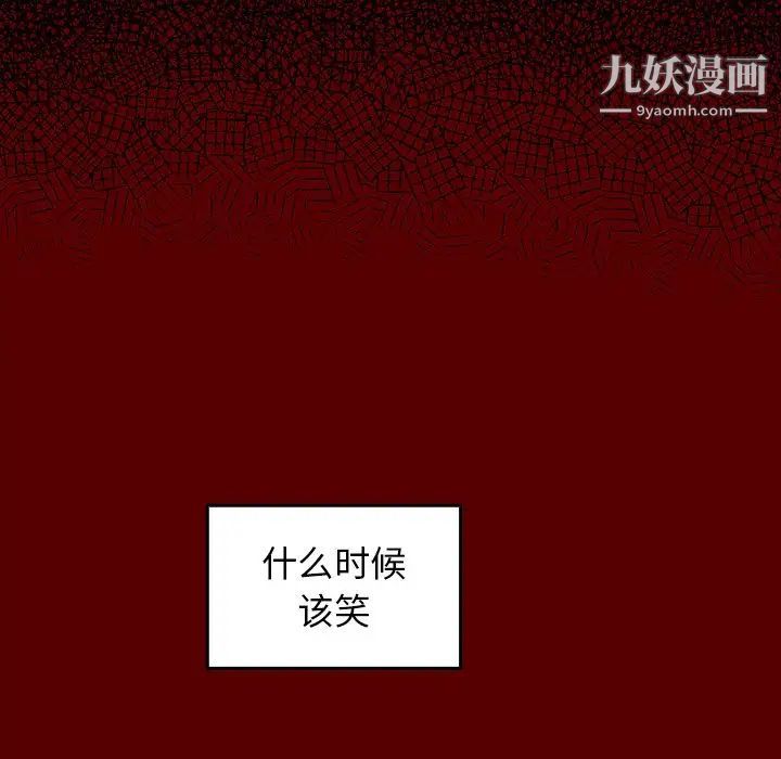 《桃花》漫画 最終話