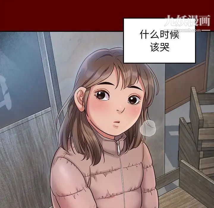 《桃花》漫画 最終話