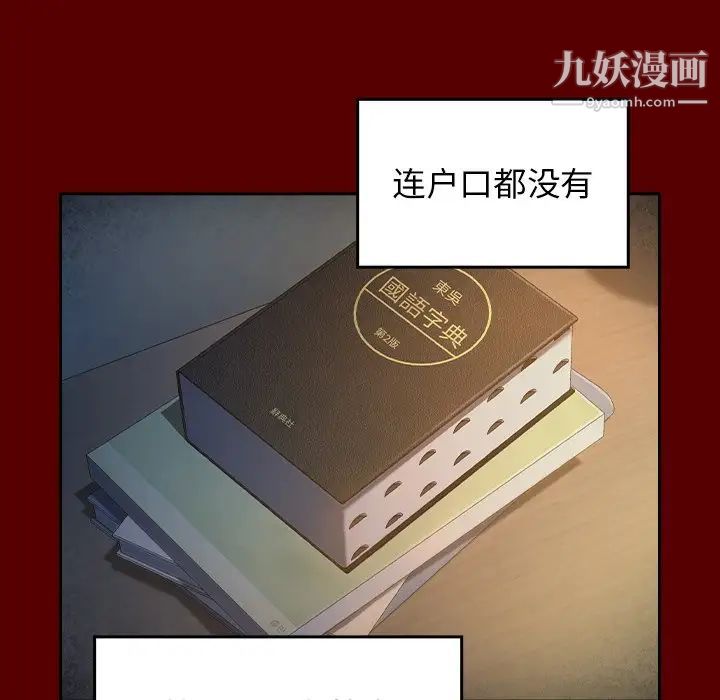 《桃花》漫画 最終話