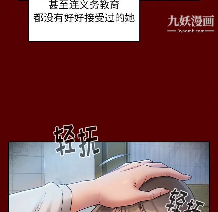 《桃花》漫画 最終話