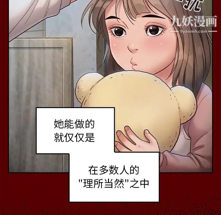 《桃花》漫画 最終話