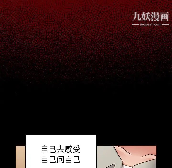 《桃花》漫画 最終話