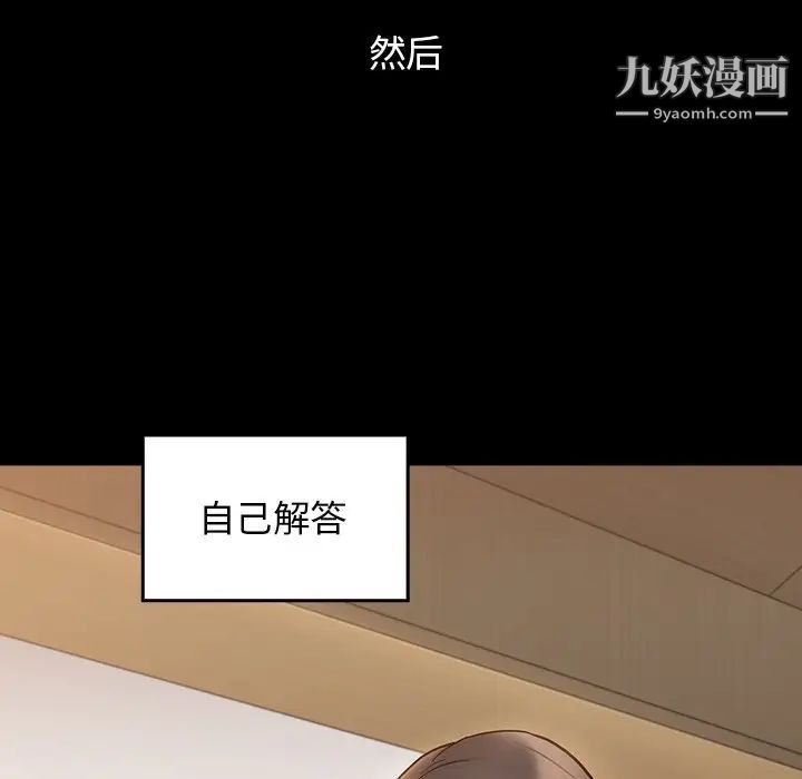 《桃花》漫画 最終話