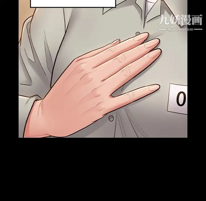 《桃花》漫画 最終話