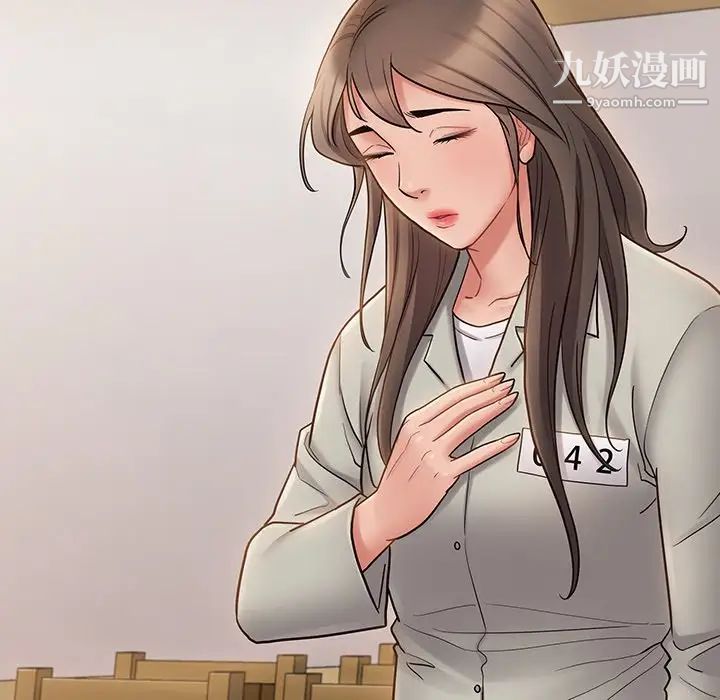 《桃花》漫画 最終話
