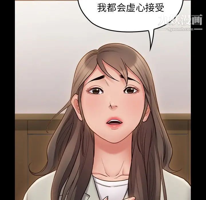 《桃花》漫画 最終話