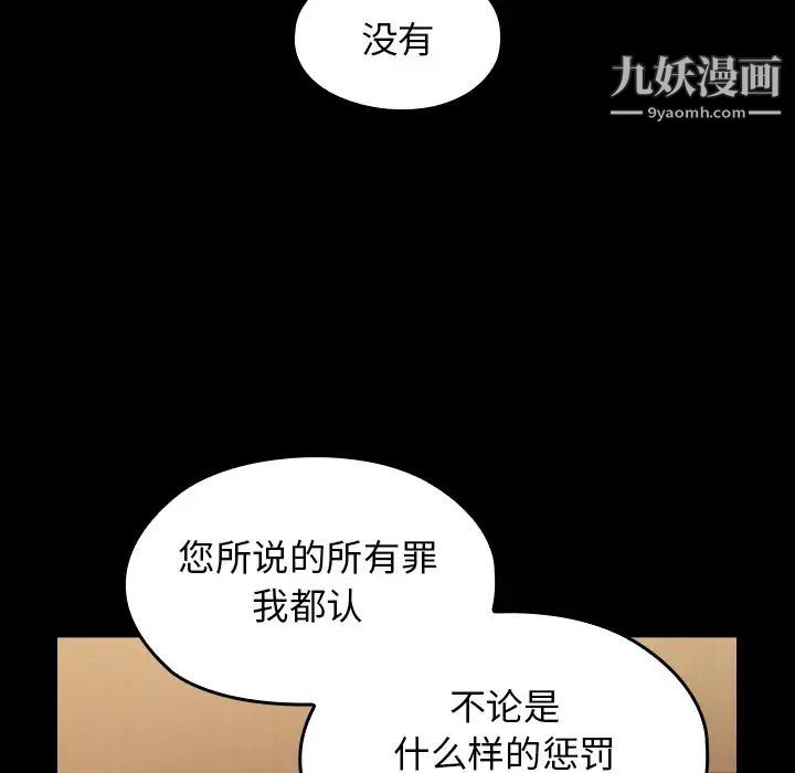 《桃花》漫画 最終話