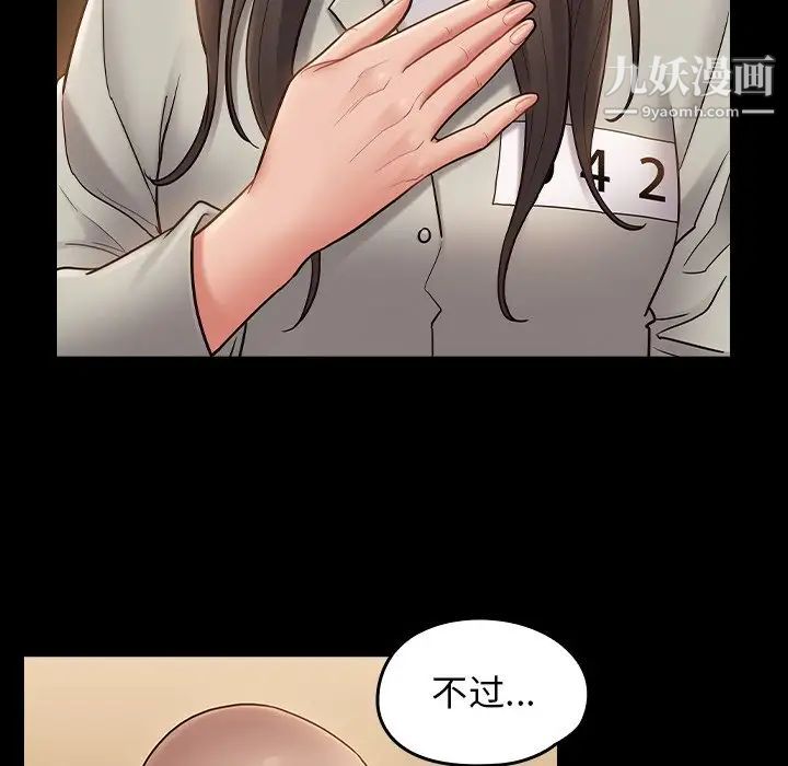 《桃花》漫画 最終話