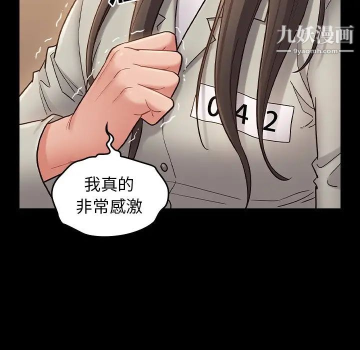 《桃花》漫画 最終話