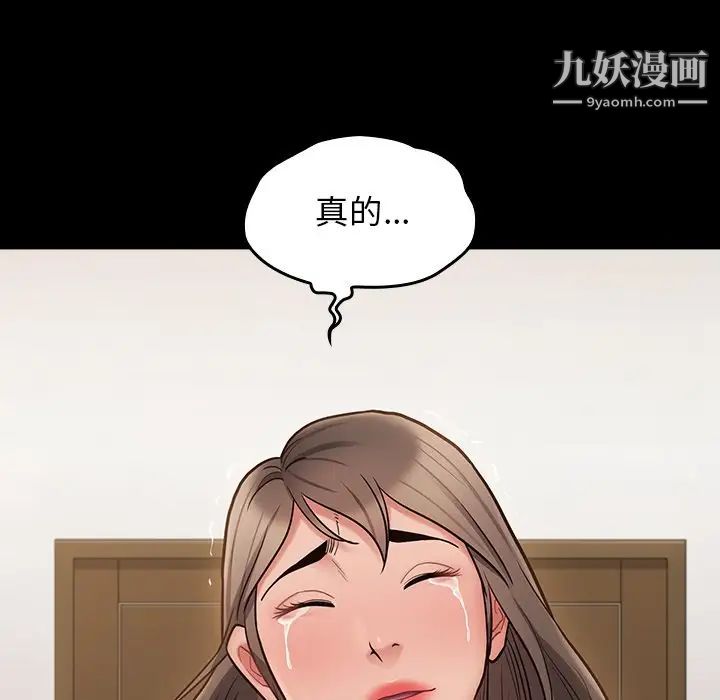《桃花》漫画 最終話