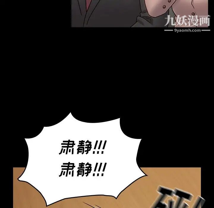 《桃花》漫画 最終話
