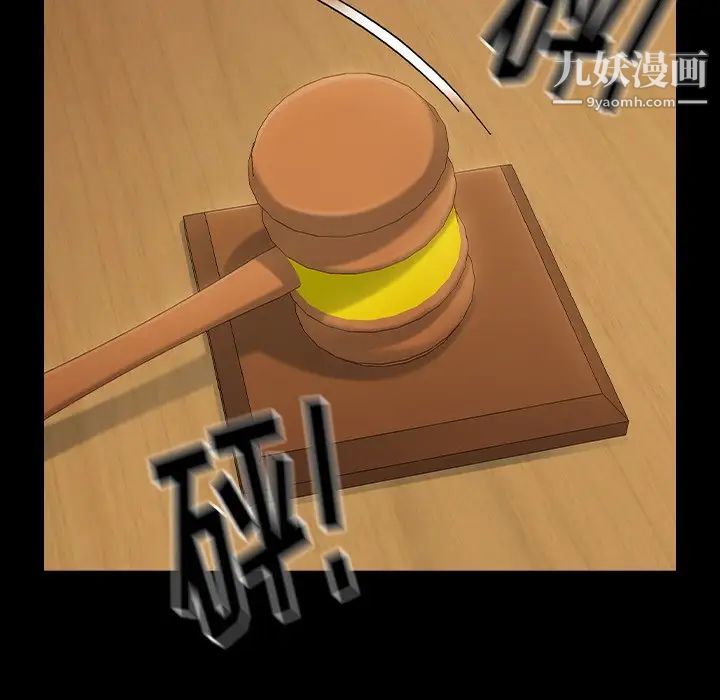 《桃花》漫画 最終話