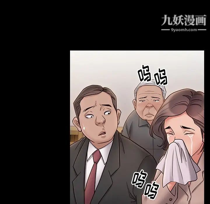 《桃花》漫画 最終話
