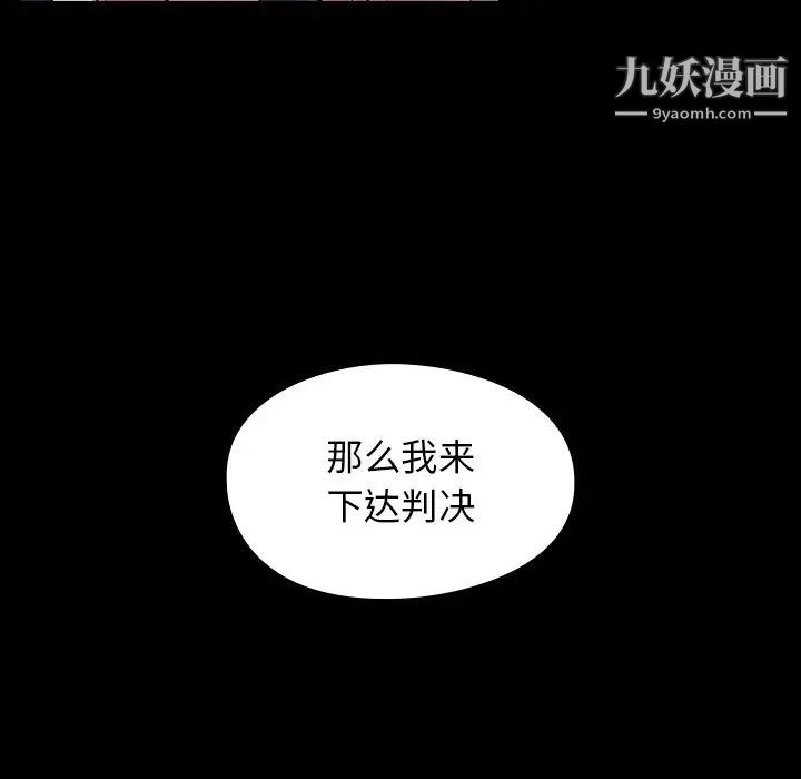 《桃花》漫画 最終話