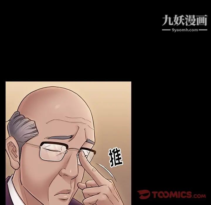 《桃花》漫画 最終話