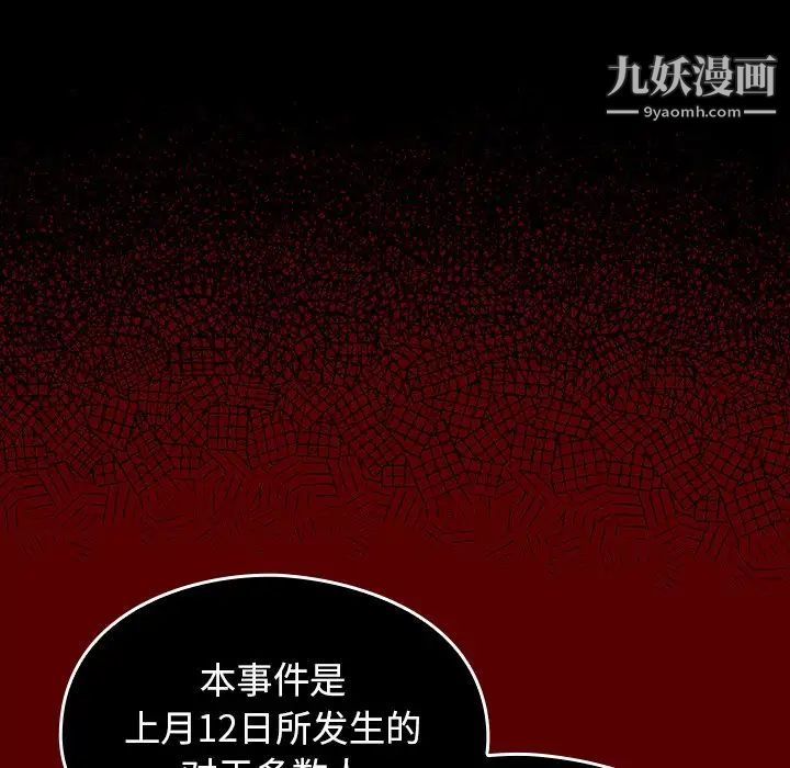 《桃花》漫画 最終話