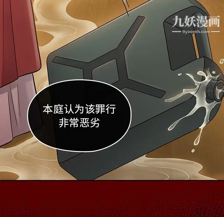 《桃花》漫画 最終話